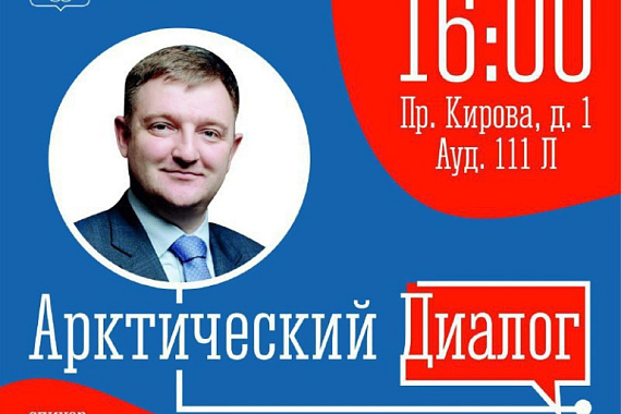 Арктический диалог. Александр Бугаев