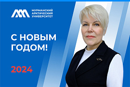 С Новым годом! (видеопоздравление и.о. ректора)