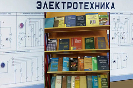 Книжная выставка «Электротехника»