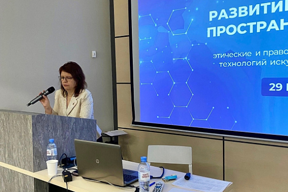 В МАУ состоялся семинар, посвящённый этическим и правовым границам&nbsp;ИИ