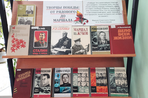 Библиотека МАГУ подготовила книжно-иллюстративные выставки ко Дню Победы