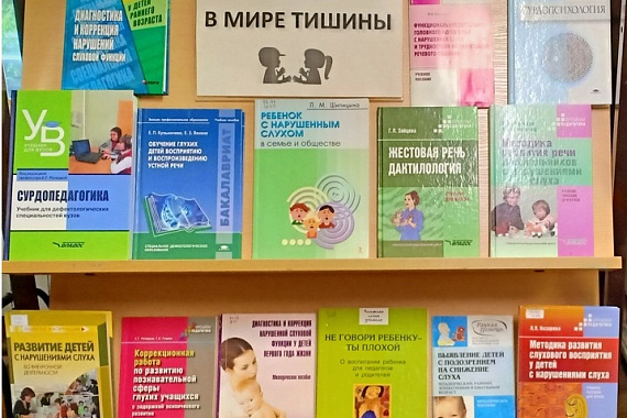 В международный день глухих затихнет пусть планета…