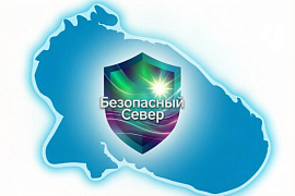 Безопасный Север: Арктический киберпатруль МАУ начал приём заявок