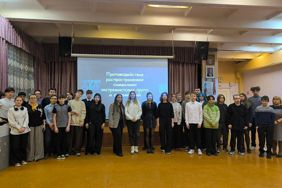 Кибердесант МАУ: интерактивная игра по противодействию экстремизму прошла в школе № 42 Мурманска Кибердесант МАУ: интерактивная игра по противодействию экстремизму прошла в школе № 42 Мурманска