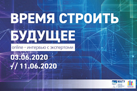 «Время строить будущее»: в МАГУ обсудят влияние пандемии на бизнес