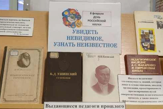 Педагогическая наука всегда будет актуальна, так как играет ключевую роль в формировании общества и развитии подрастающего поколения.