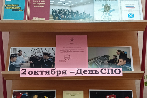 Книжная выставка «СПОсоб открыть мир»