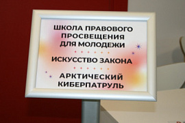 Актив СНО «Искусство Закона» на Дне открытых дверей