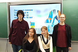 В МАУ прошла защита школьных проектов II регионального конкурса «Арктические горизонты»