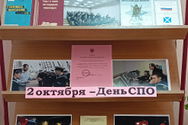 Книжная выставка «СПОсоб открыть мир»