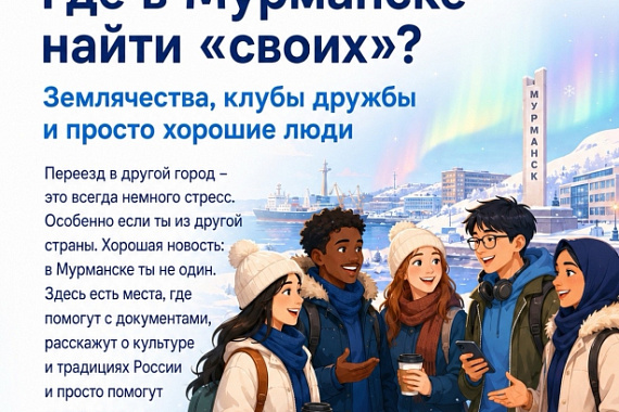 Адаптация иностранных студентов: карточки от Координационного центра МАУ Адаптация иностранных студентов: карточки от Координационного центра МАУ