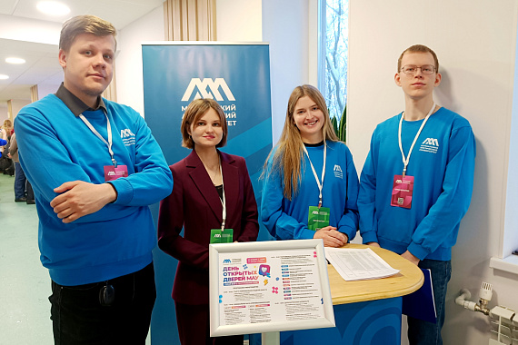 Встречаем абитуриентов: более 200 человек стали участниками дня открытых дверей в МАУ