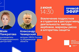 «Им нужны наши дети»: как вербуют подростков и что делать родителям