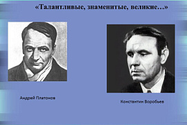 Общий абонемент 207 В представляет цикл книжных выставок «Талантливые, знаменитые, великие…»