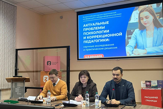 В МАУ прошла конференция, посвящённая актуальным проблемам психологии и коррекционной педагогики В МАУ прошла конференция, посвящённая актуальным проблемам психологии и коррекционной педагогики