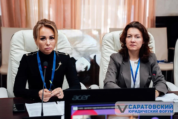 V Юридический форум в Саратове: участие, экспертиза, новые горизонты V Юридический форум в Саратове: участие, экспертиза, новые горизонты