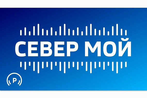 Проректор МАУ Антон Юрманов&nbsp;&mdash; гость студии Радио России Мурманск