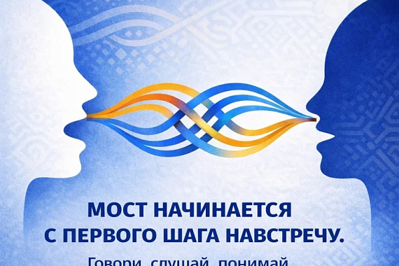 Не делить, а понимать. Что реально предотвращает конфликты?