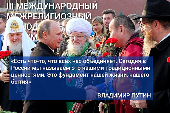 «Диалог поколений: вечные ценности, устремленные в будущее» — главная тема предстоящего Форума