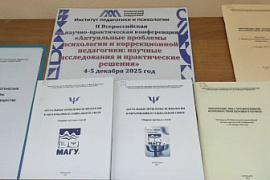 Книжная выставка к научно-практической конференции &laquo;Актуальные проблемы психологии и коррекционной педагогики&raquo;