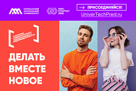 Стартуют тренинги по развитию предпринимательских компетенций для студентов МАУ