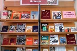 Пункт обслуживания ММРК представляет цикл книжных выставок «Война.Победа.Память»