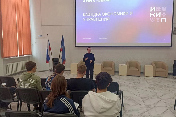 Преподаватель МАУ провела профориентационную встречу со студентами Мурманского колледжа экономики и информационных технологий Преподаватель МАУ провела профориентационную встречу со студентами Мурманского колледжа экономики и информационных технологий