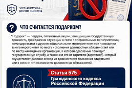 Подарки для государственных и муниципальных служащих: карточки от Координационного центра МАУ