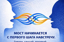 Не делить, а понимать. Что реально предотвращает конфликты?