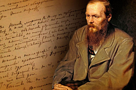 Выставка к 200-летию со дня рождения Фёдора Михайловича Достоевского