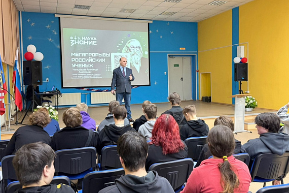 День науки по-молодёжному: студентов знакомят с современными разработками российских ученых День науки по-молодёжному: студентов знакомят с современными разработками российских ученых