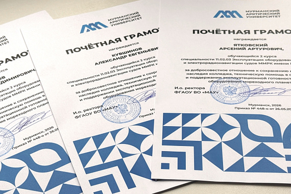 На майском Ученом совете МАУ заслуженные награды нашли своих героев