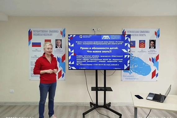 Правовой ликбез от МАУ&nbsp;&mdash; в Центре &laquo;На Севере&nbsp;&mdash; жить&raquo;