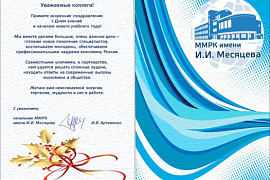 Поздравлением с началом 2022/2023 учебного года!