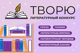 В МАУ подвели итоги конкурса «Творю»