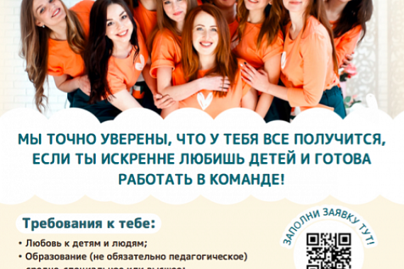 Управляющая компания «НЯНЯ НА ЧАС»