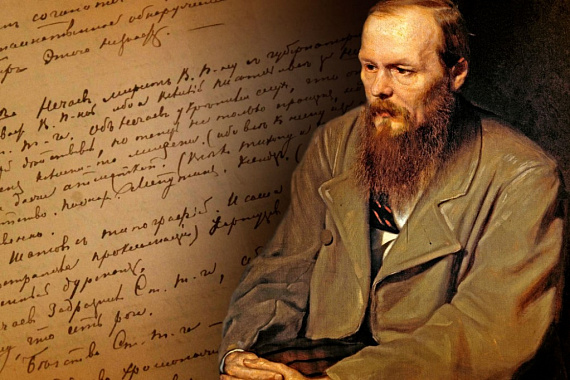 Выставка к 200-летию со дня рождения Фёдора Михайловича Достоевского
