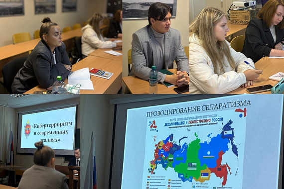 Круглый стол «Кибертерроризм: угроза 21 века» прошёл в МАУ