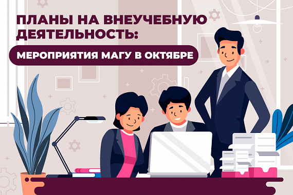 План воспитательной работы на октябрь