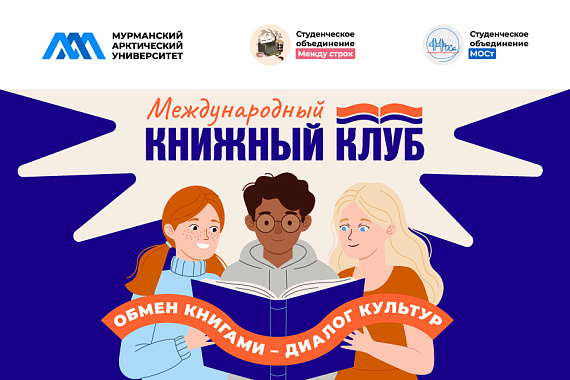 Международный книжный клуб: Нигерия Международный книжный клуб: Нигерия