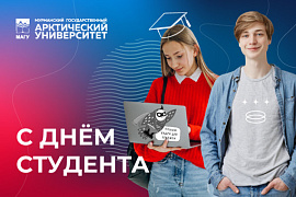 Не пора ли начинать День студента отмечать?