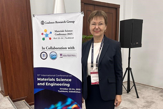 Профессор МАУ Светлана Деркач — участник 13-й Международной конференции по материаловедению и инженерии Профессор МАУ Светлана Деркач — участник 13-й Международной конференции по материаловедению и инженерии