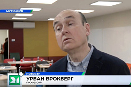 Традиционные &laquo;Арктические чтения&raquo; прозвучали на площадке МАУ