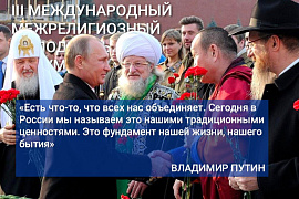 «Диалог поколений: вечные ценности, устремленные в будущее» — главная тема предстоящего Форума