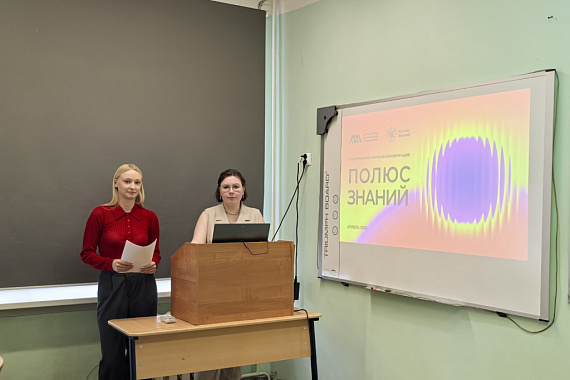 &laquo;Полюс&raquo; педагогических знаний открыт!