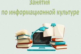 Вниманию первокурсников!