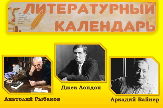 Пункт обслуживания ММРК представляет цикл книжных выставок &laquo;Литературный календарь&raquo;