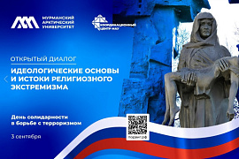 Мероприятия ко Дню солидарности в борьбе с терроризмом: анонс